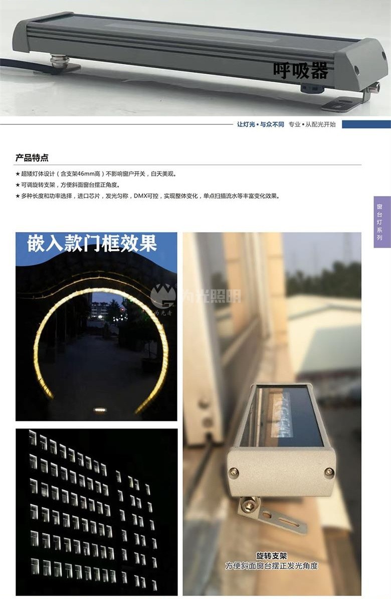 LED瓦楞燈,窗臺(tái)燈,LED照樹燈,步道燈, LED投光燈,洗墻燈,LED地埋燈,水底燈,LED線條燈,星空燈,首選江門為光照明