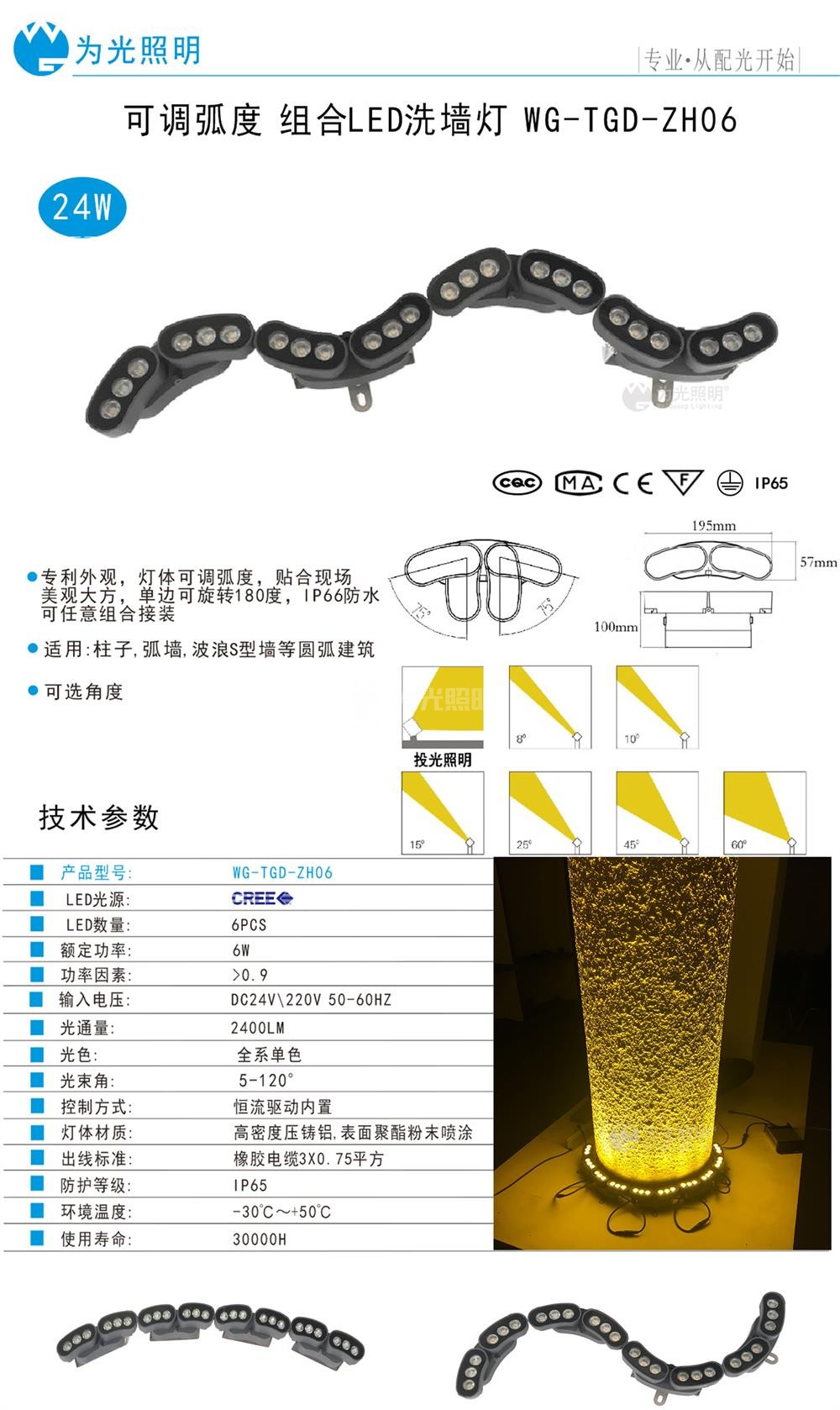 LED瓦楞燈,窗臺(tái)燈,LED照樹燈,步道燈, LED投光燈,洗墻燈,LED地埋燈,水底燈,LED線條燈,星空燈,首選江門為光照明