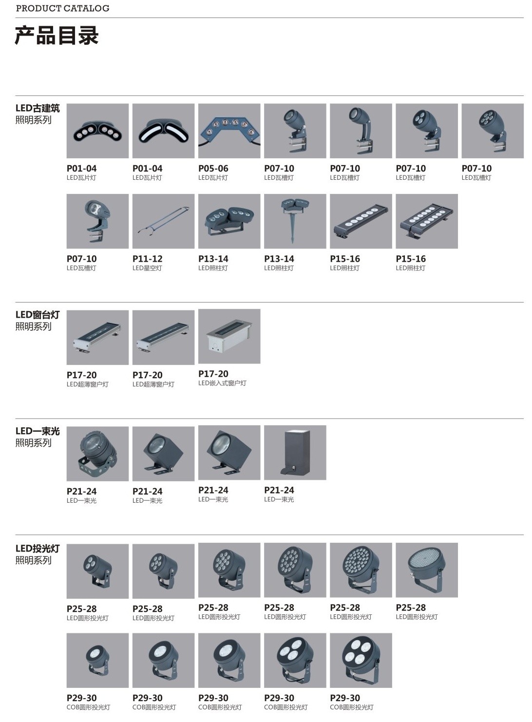 LED瓦楞燈,窗臺(tái)燈,LED照樹(shù)燈,步道燈, LED投光燈,洗墻燈,LED地埋燈,水底燈,LED線(xiàn)條燈,星空燈,首選江門(mén)為光照明