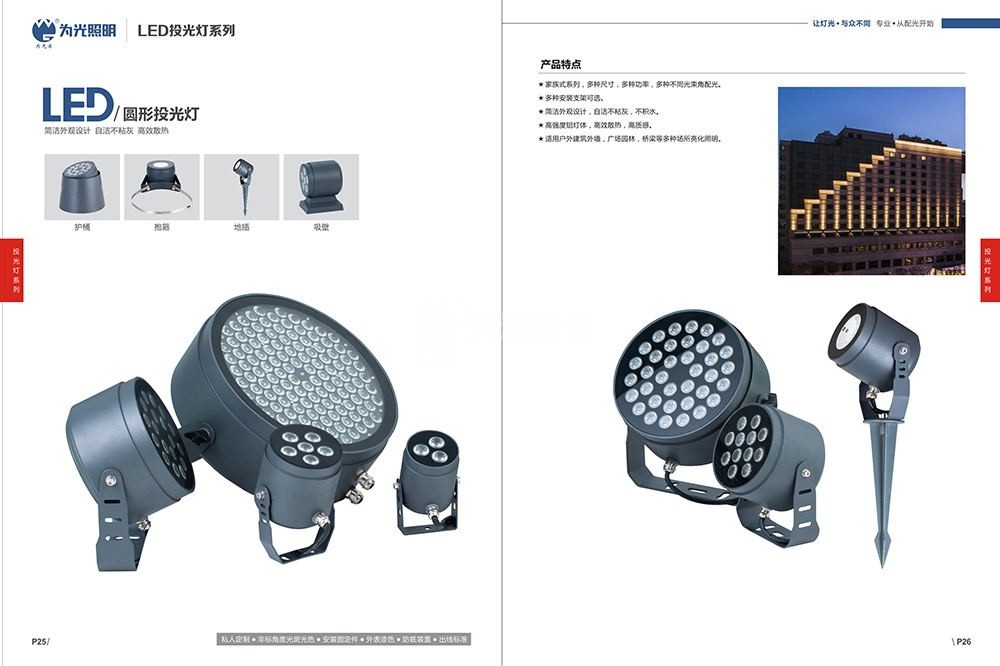 LED瓦楞燈,窗臺(tái)燈,LED照樹(shù)燈,步道燈, LED投光燈,洗墻燈,LED地埋燈,水底燈,LED線條燈,星空燈,首選江門(mén)為光照明